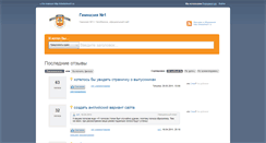 Desktop Screenshot of feedback.chelschool1.ru