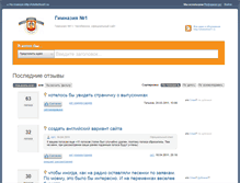 Tablet Screenshot of feedback.chelschool1.ru